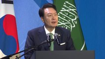 尹, 한-사우디 투자포럼 참석...계약·MOU 46건 체결 / YTN