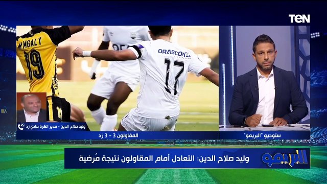الأهلي سيد أسياد إفريقيا .. وليد صلاح الدين يتحدث عن فرص الأهلي في دوري السوبر الإفريقي