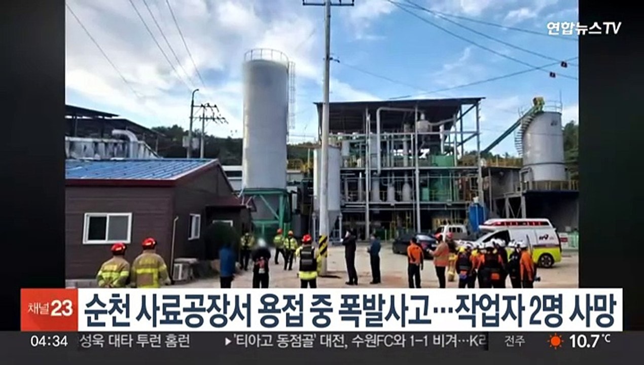 순천 사료공장서 용접 중 폭발사고…작업자 2명 사망