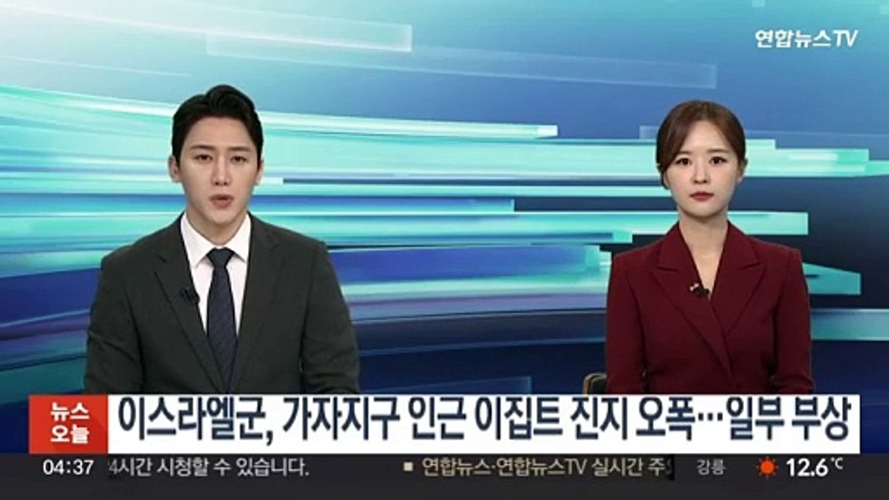 이스라엘군, 가자지구 인근 이집트 진지 오폭…일부 부상