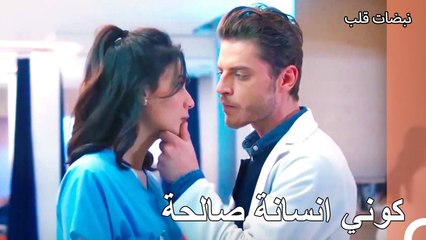 أعطت إيباك رسالة والدتها لأيلول - نبضات قلب الحلقة 28