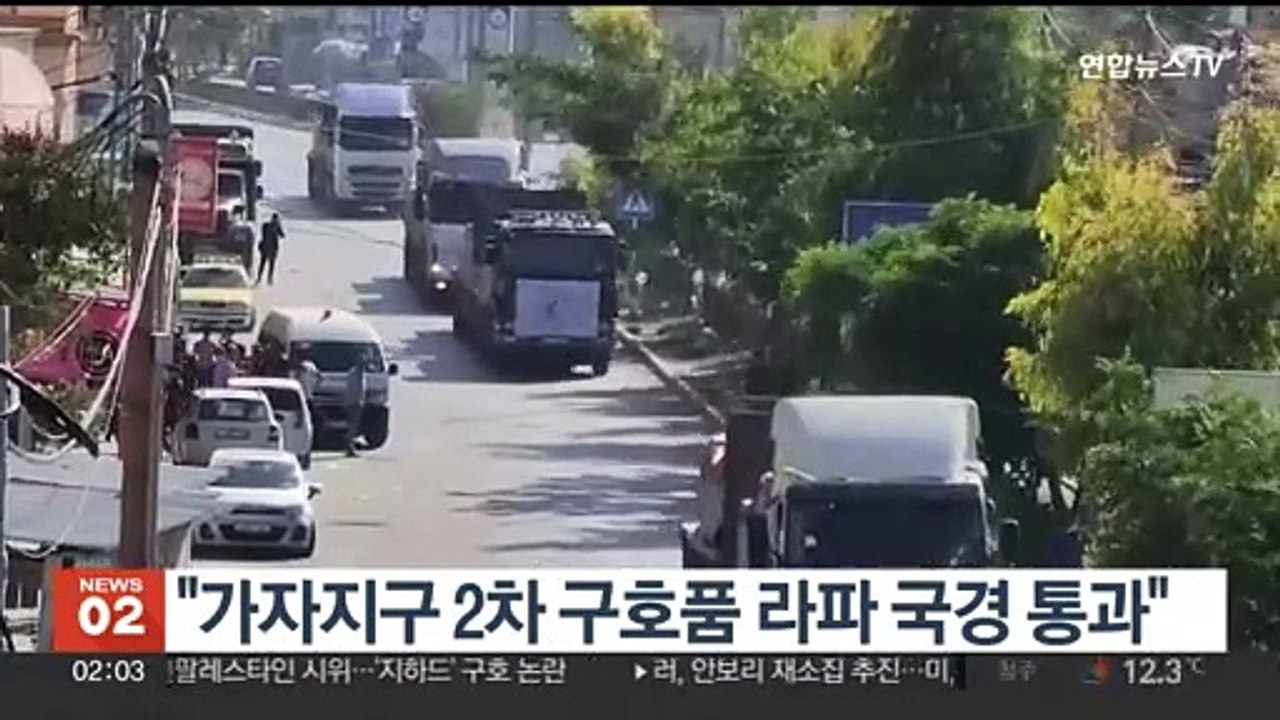 "가자지구 구호품 2차분 실은 트럭 17대, 라파 국경 통과"