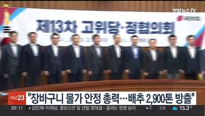 당정 "장바구니 물가 안정 총력…배추 2,900톤 방출"