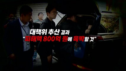 [영상] 수원 전세사기 피해 급증..."피해액 800억 원 육박할 것" / YTN