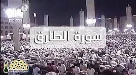 سورة الطارق . تلاواة رائعة وخاشعة - للقارئ - حسين الغرباوى