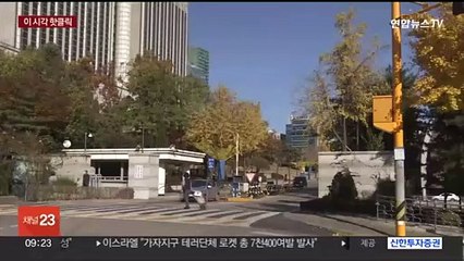 [핫클릭] "액상대마, 합법적"…캠퍼스에 마약 광고 의심 카드 外