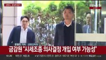 김범수 전 카카오 의장, 오늘 금감원 출석