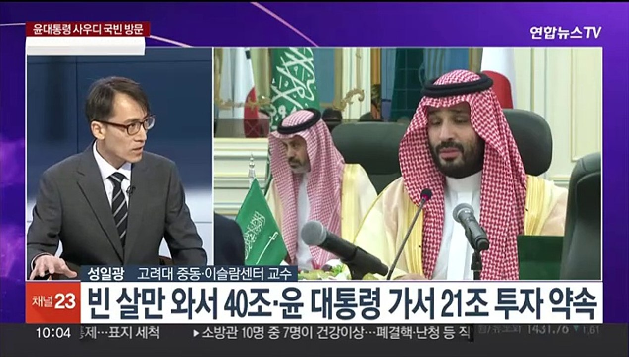 [뉴스포커스] 윤 대통령-빈 살만 회담…경제 협력·중동정세 논의