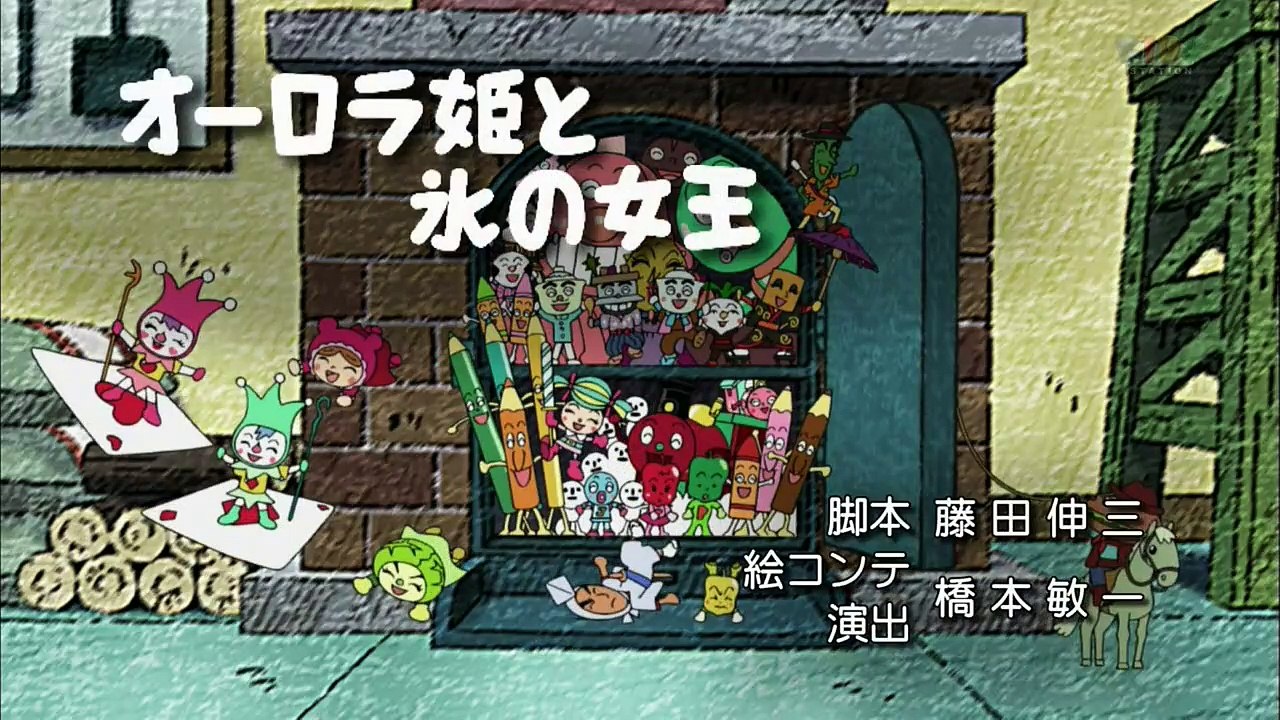 アニメ 動画 b9 - それいけ！アンパンマン[字] #1293