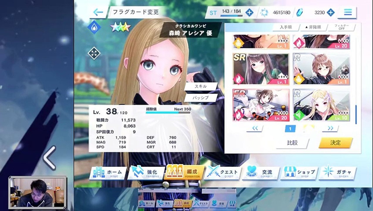 (Android) Blue Reflection Sun - 20 - w/ dodgy translation