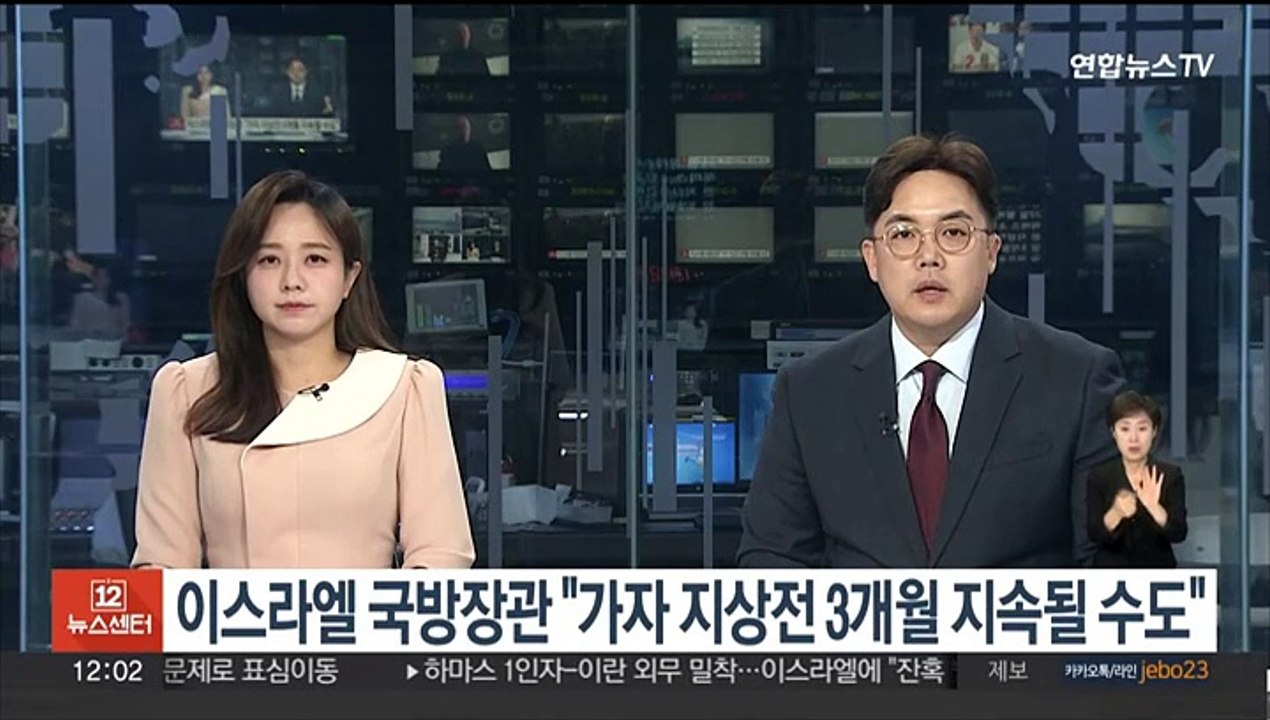 이스라엘 국방장관 "가자 지상전 3개월 지속될 수도"