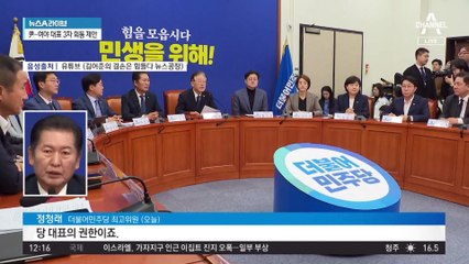 이재명 “단합해야”…정청래 “잘못하면 벌 받아야”