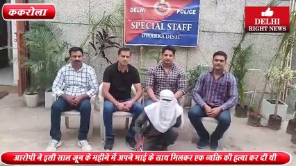 ककरोला से द्वारका स्पेशल स्टाफ पुलिस के हत्थे चढ़ा हत्या के मामले में वांछित नामी बदमाश