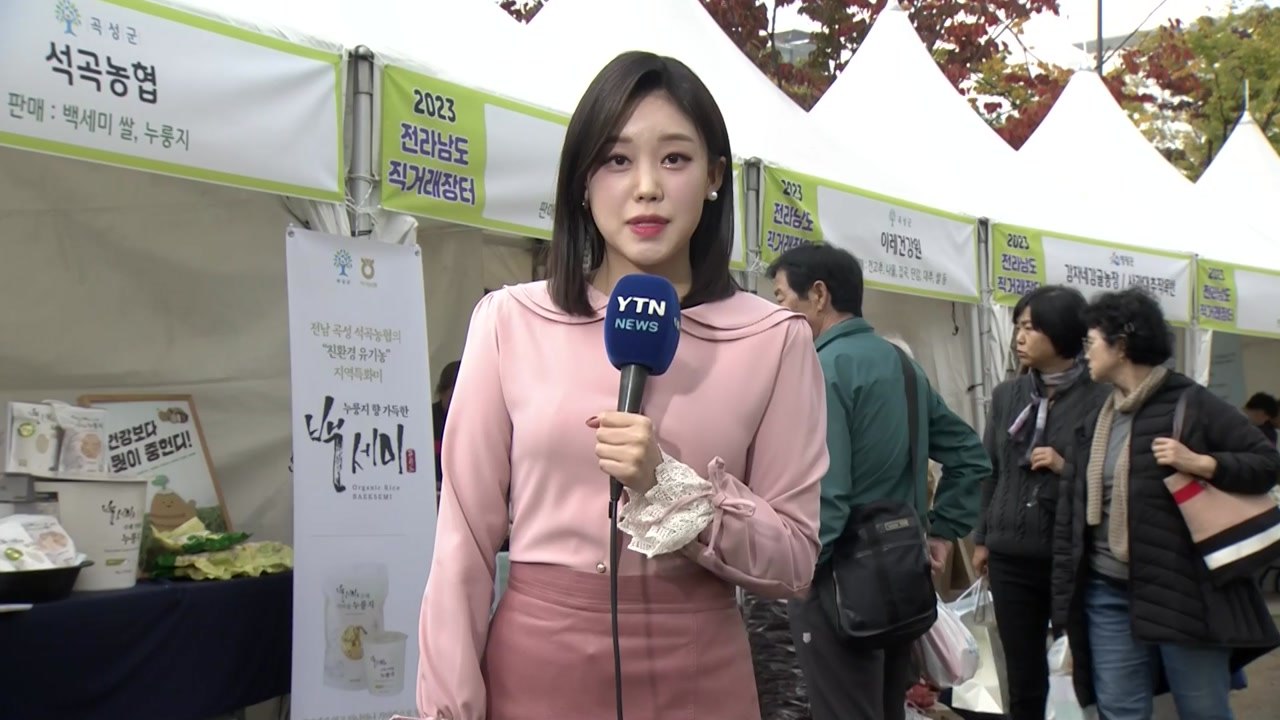 [날씨] 구름 많고 선선, 내일은 가을비...청정 농산물 만나요 / YTN
