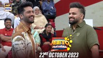 Jeeto Pakistan | Fahad Mustafa | Aadi Adeal Amjad | 22 October 2023 | ARY Digital
