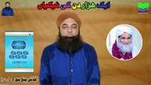 1000 Din Ki Nekiyan | Good Deeds For 1000 Days | Dabistan Al Ahqar Al Attari | Muhammad Tariq Rashid
