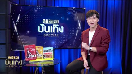 "ศรีสุวรรณ" จ่อร้องแพทยสภาสอบจริยธรรมแพทย์เอื้อ "ทักษิณ" | เนชั่นทันข่าวเที่ยง | 23 ต.ค. 66 | PART 4