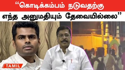 பாஜக கொடிக்கம்பம் விவகாரத்தில் புது தகவலை வெளியிட்ட எஸ்.ஆர்.சேகர்