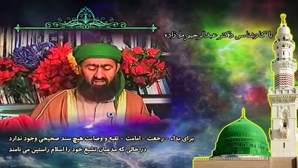 برای بداء، رجعت، امامت، تقیه و وصایت هیچ سند صحیحی وجود ندارد