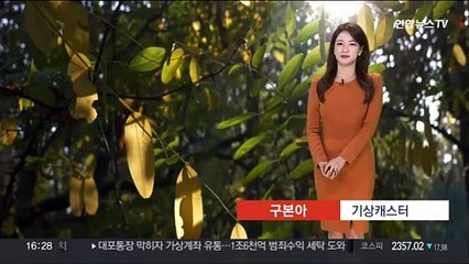 [날씨] 완연한 가을, 큰 일교차…내일 중부 가끔 비
