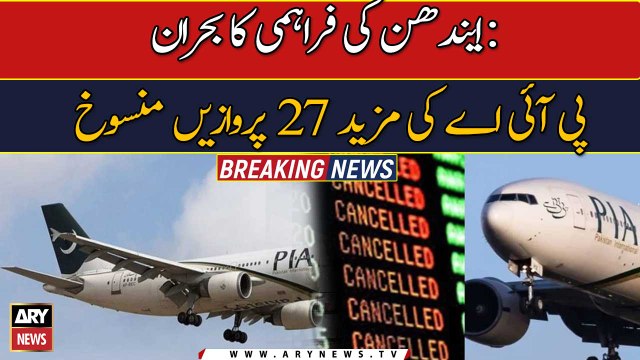 PIA suspends 27 more flights amid fuel crisis