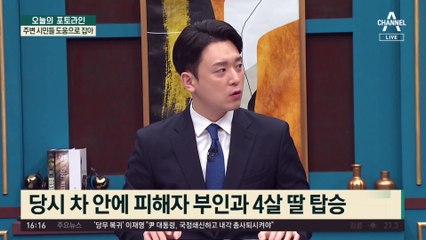 주차장에서 다짜고짜 폭행…경찰 훈방 이유?