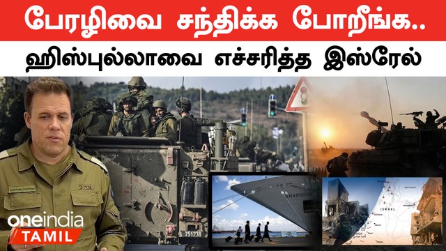 இஸ்ரேல் மீதான தாக்குதலை நிறுத்தாவிட்டால் ஹிஸ்புல்லா பேரழிவை சந்திக்கும் என இஸ்ரேல் ராணுவ எச்சரிக்கை