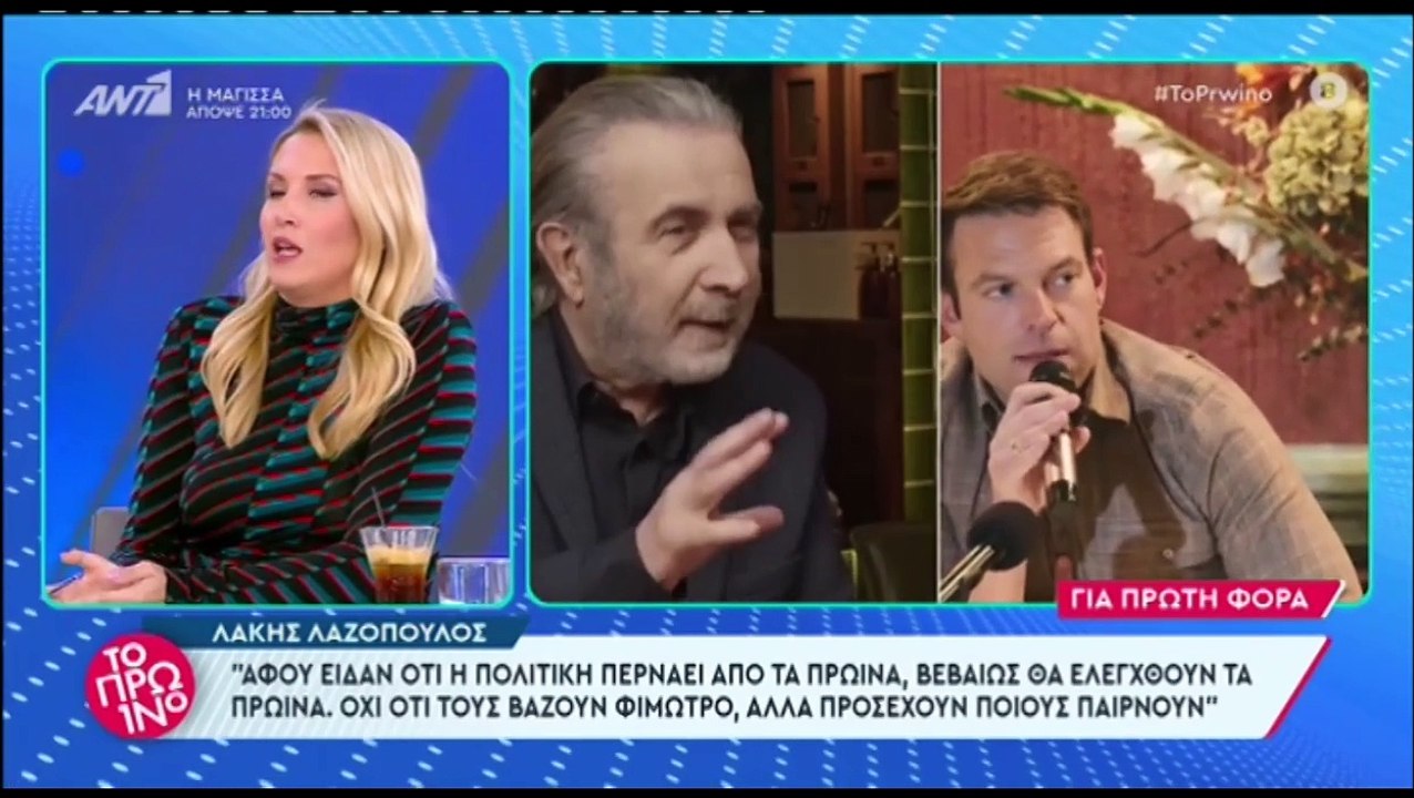 Χαμός στο Πρωινό! Άγριος καβγάς Λιάγκας - Πετρο...