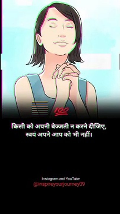 motivational lines