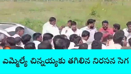 మంచిర్యాల: బెల్లంపల్లి ఎమ్మెల్యే చిన్నయ్యకు తగిలిన నిరసన సెగ