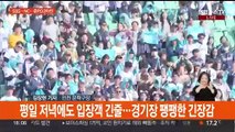 SSG 반격이냐 NC 2승이냐…준PO 2차전 맞대결