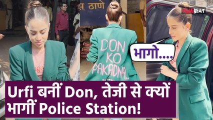 Urfi Javed ने फिर किया सभी को Confuse, Don का Coat पहनकर क्यों भागी Police Station, Video Viral!