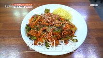[Tasty] Special autumn delicacies!  Jeon spicy raw gizzard shad salad, 생방송 오늘 저녁 231023