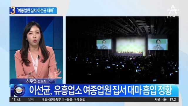 “여종업원 집서 이선균 대마”…경찰, 피의자로 곧 부른다