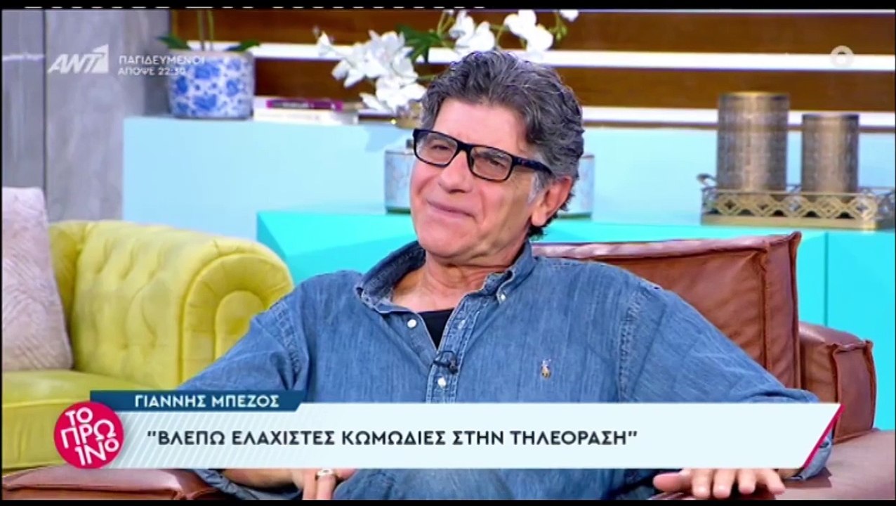 Γιάννης Μπέζος: Η ερώτηση για τον κουμπάρο του,...