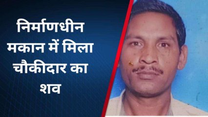 मुरादाबाद: चौकीदार की चाकुओं से गोदकर हत्या, इलाके में सनसनी