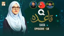 Q-Qaida - Episode 18 - Learn Quran - 23 Oct 2023 - ARY Qtv
