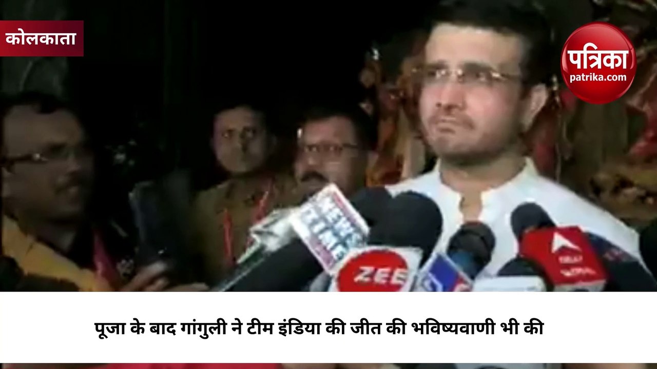 World Cup 2023 News : मैच से पहले ही सौरव गांगु...