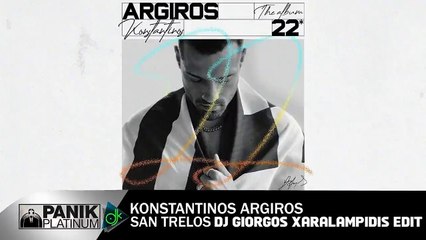 Κωνσταντίνος Αργυρός - Σαν Τρελός (Dj Giorgos Xaralampidis Edit)