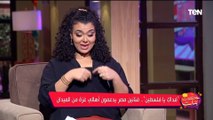 مش بسميها دولة.. تعليق ناري من المطربة  إيناس عز الدين على ما يفعله الإحتـ.تلال في غـ,ـزة