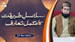 Salasil e Tareeqat ka Mukammal Taruf  - Mufti Tahir Tabassum - 23 Oct 2023 - ARY Qtv