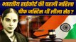 Chief Justice Leila Seth: Indian High Court की पहली महिला Chief Justice |वनइंडिया प्लस #Shorts