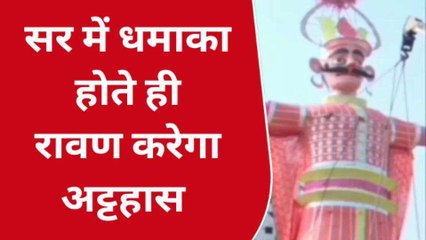 कानपुर नगर: 85 फीट का रावण करेगा अट्टहास, आंखों से निकलेंगे अंगारे और मुंह से बरसेंगे फूल 