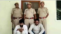 करौली: धोखाधड़ी के मामले में पुलिस ने 2 आरोपियों को किया गिरफ्तार, ऐसे लगाते थे चुना