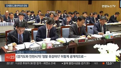 '오세훈표 교통대책' 효과 공방…서울시 "차질없이 추진"