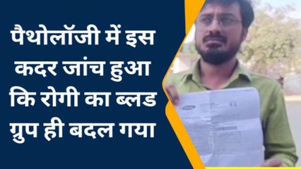अयोध्या: पैथोलॉजी में पीड़ित की जांच गलत होने पर सीएमओ से हुई शिकायत