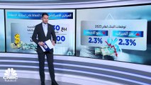 في خضم الحرب القائمة.. المركزي الإسرائيلي يثبت معدلات الفائدة