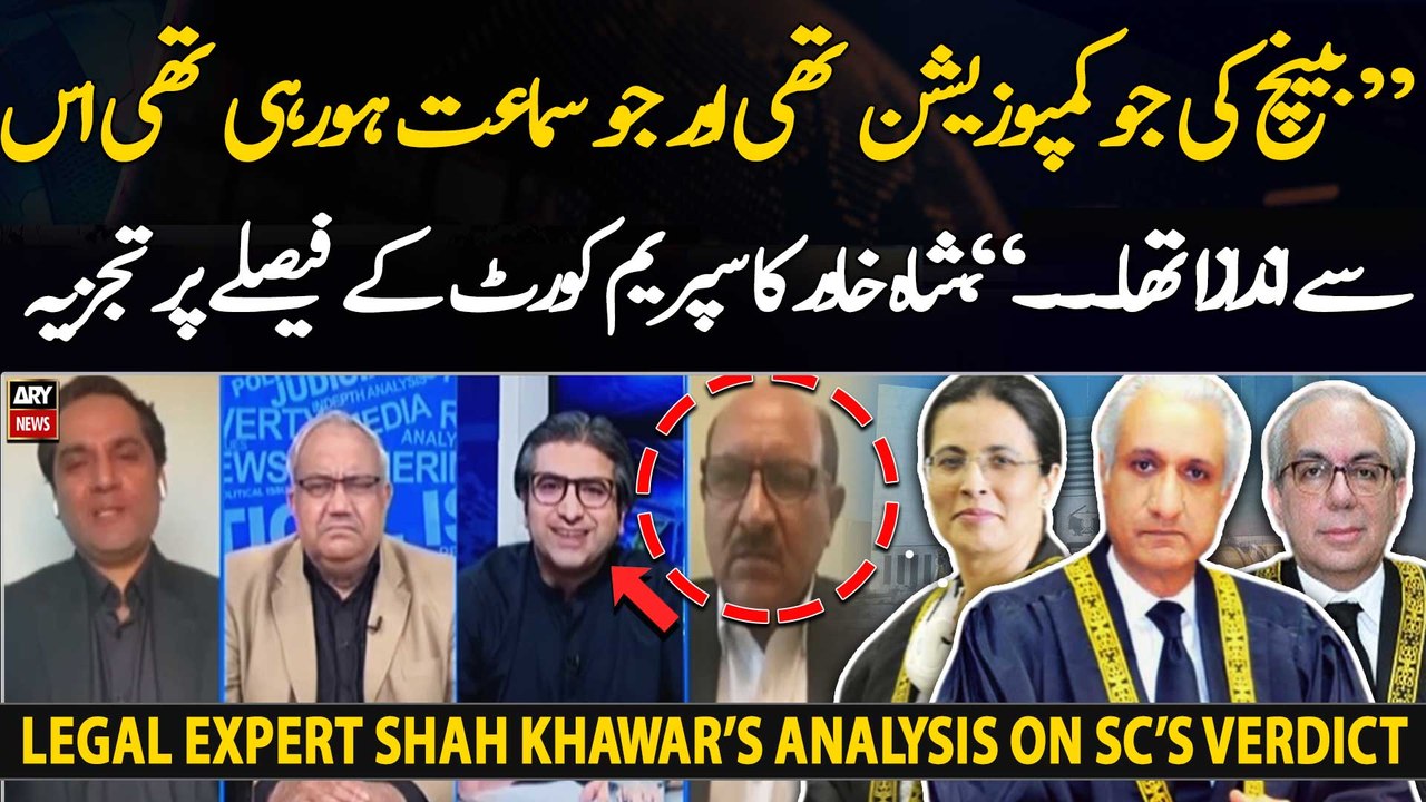 Shah Khawar's legal analysis on Supreme Court's order regarding military court trial