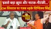 MP election 2023: Digvijaya Singh ने CM Shivraj को ये क्या-क्या सुना डाला | वनइंडिया हिंदी