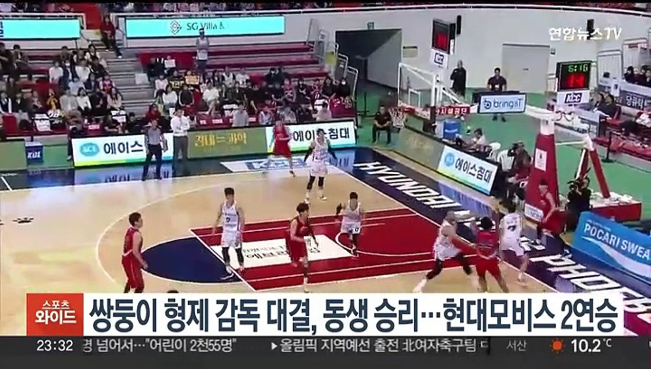 쌍둥이 형제 감독 대결, 동생 승리…현대모비스 2연승